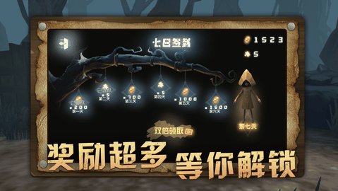 小小梦魇iPhone版下载