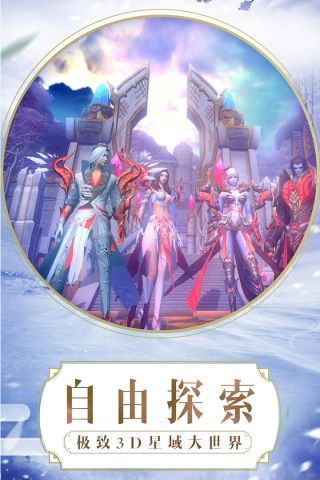 天衍录安卓2024最新版免费下载