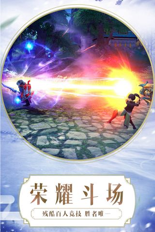 天衍录安卓2024最新版免费下载