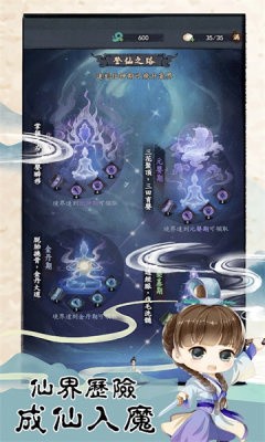 我不是仙二代手机版下载