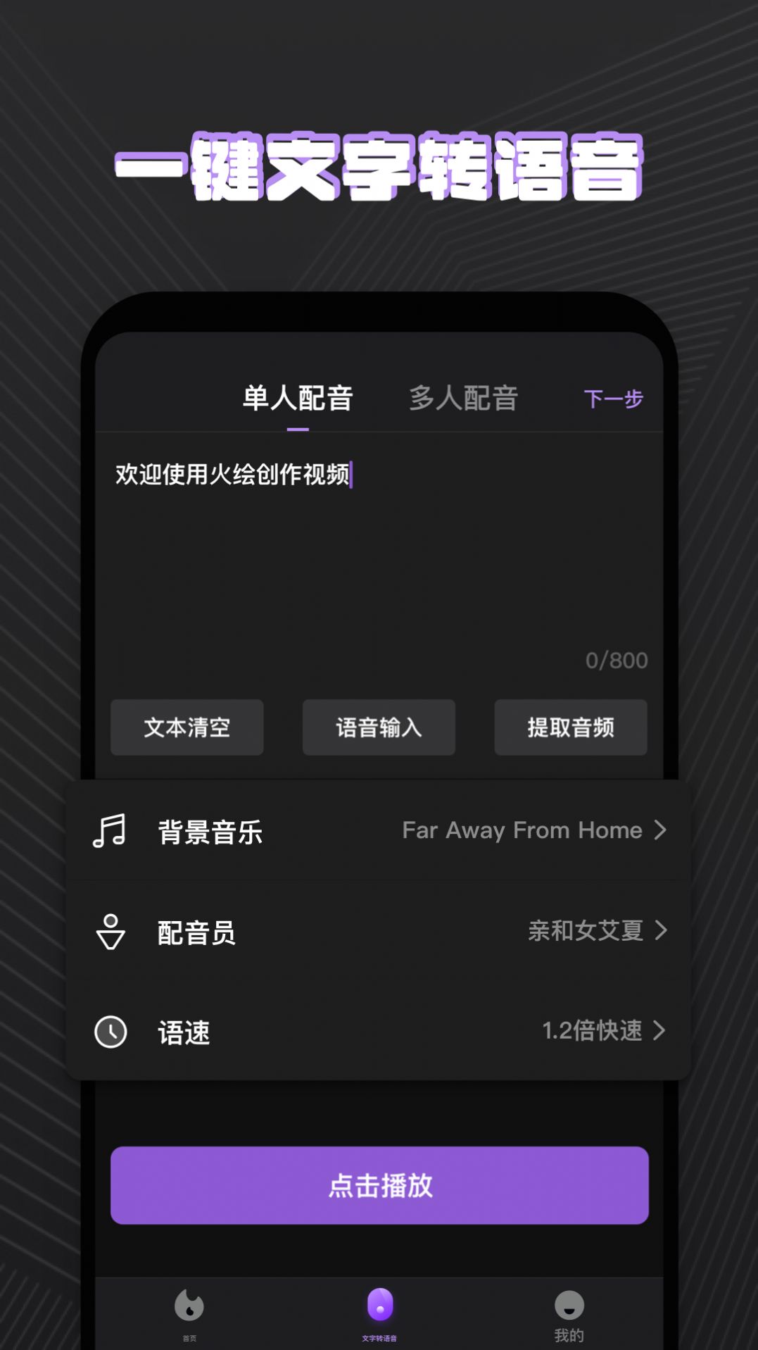 火绘手机版下载 