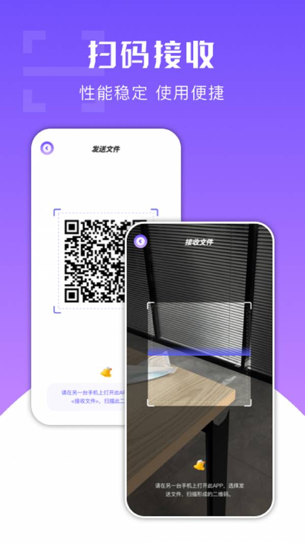 换机克隆精灵APP下载 