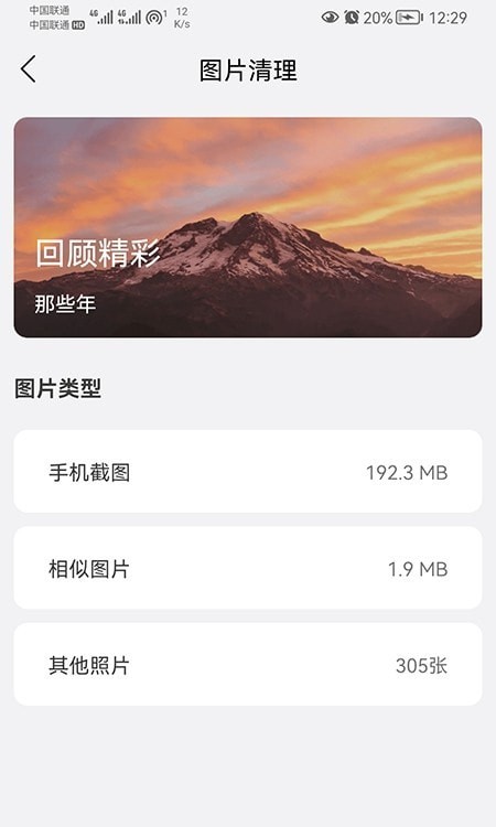 我能行清理app下载 