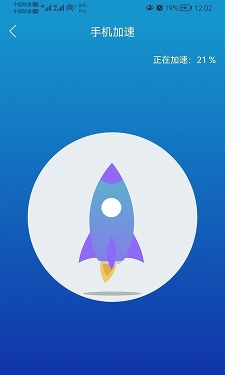 我能行清理app下载 