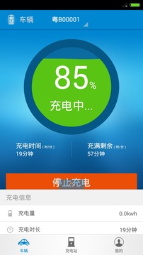 智慧充电最新版下载 