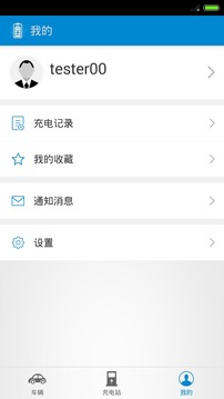 智慧充电最新版下载 