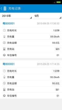 智慧充电最新版下载 
