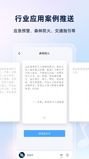 智声官方版app下载 