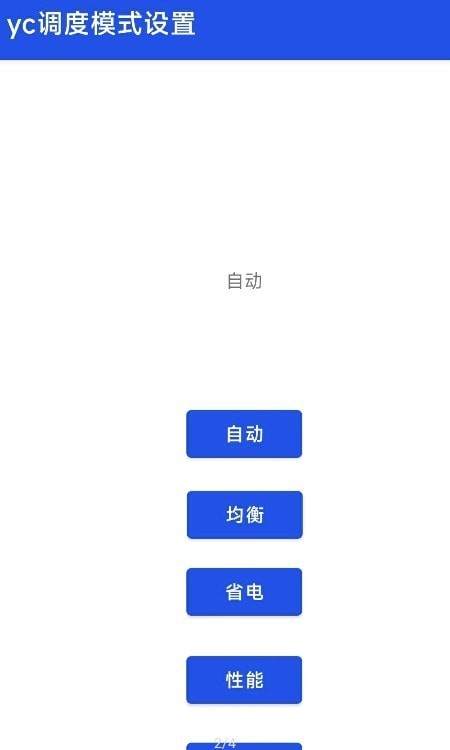 极致模式安卓版下载 