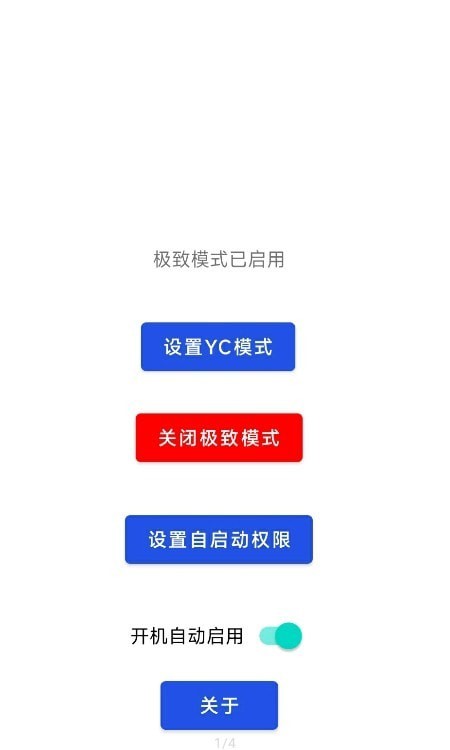 极致模式安卓版下载 