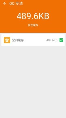 极光手机优化大师免费版下载 