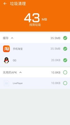 极光手机优化大师免费版下载 