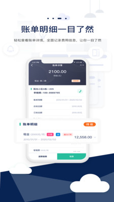 智小窝管家手机版下载 