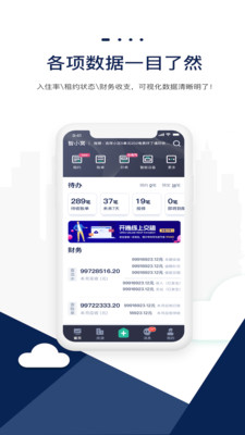 智小窝管家手机版下载 