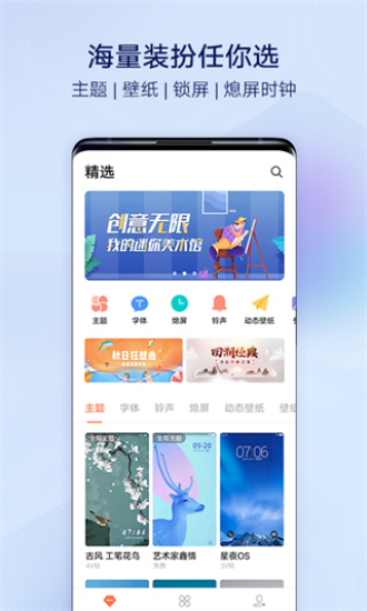 i主题6.0.4.7版本降级下载 