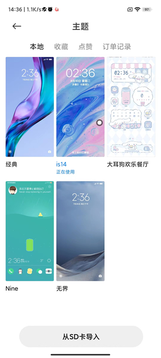 小米游戏本壁纸app正版下载 