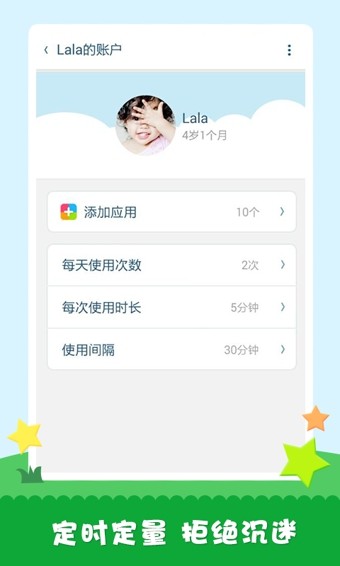 工程师爸爸儿童桌面最新版下载 