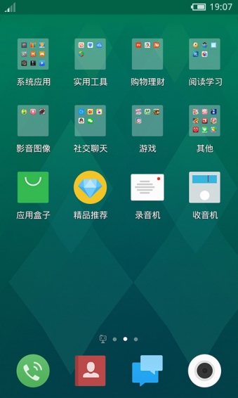 flyme魅族桌面主题免费下载 
