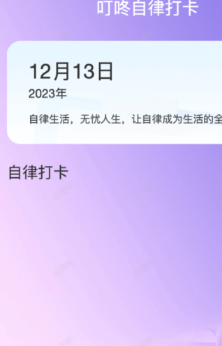 叮咚来电软件最新版 