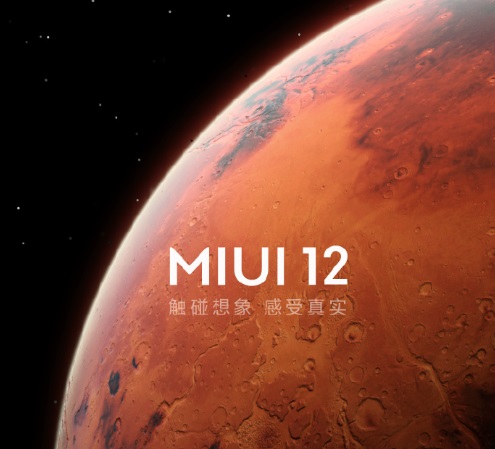 小米miui12系统内测版安卓版下载 