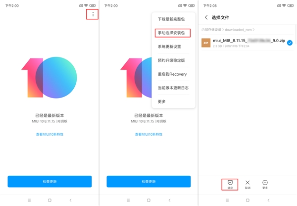 小米miui12系统内测版安卓版下载 