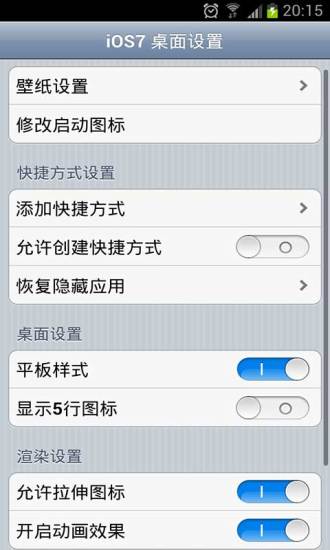 iOS7高清桌面官方版下载 