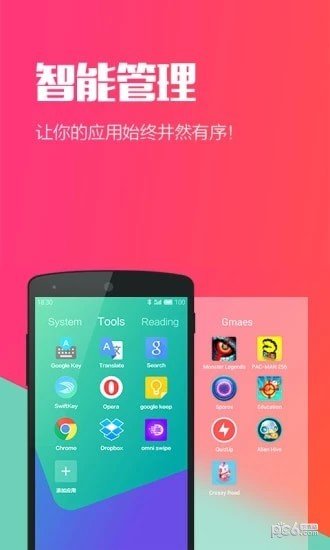 Hello Launcher(自定义美化桌面)V1.1 安卓免费版最新版下载 