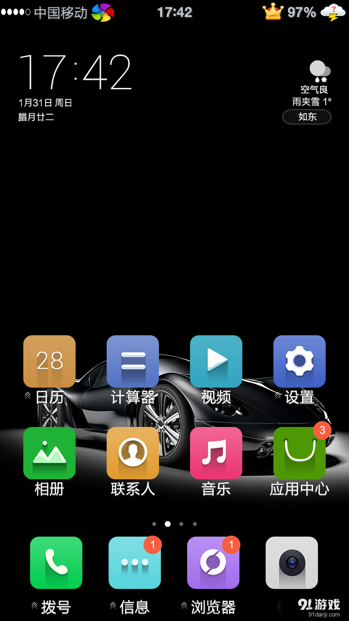IOS状态栏安卓版下载 