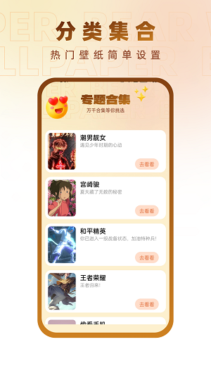 小熊壁纸大师app最新版本下载 