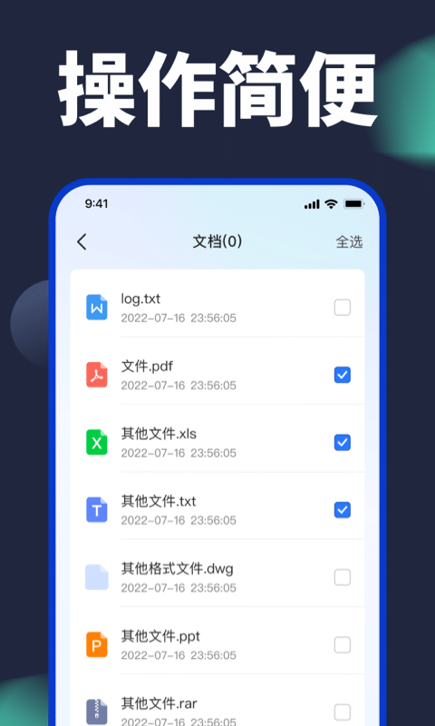 手机换机克隆官方版下载 