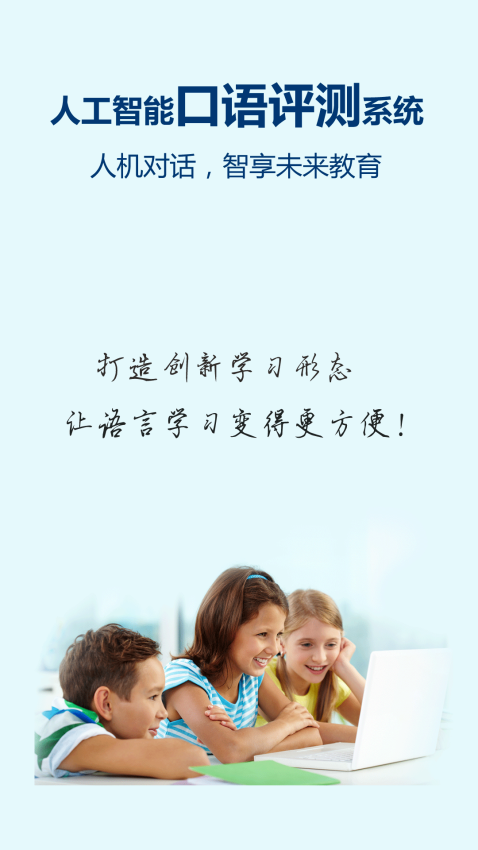 记忆王英语安卓手机免费下载 