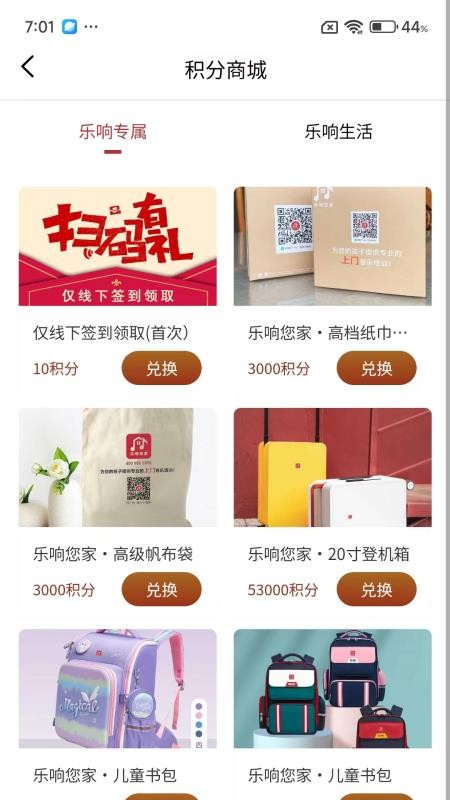 吾乐帮最新安卓免费下载 