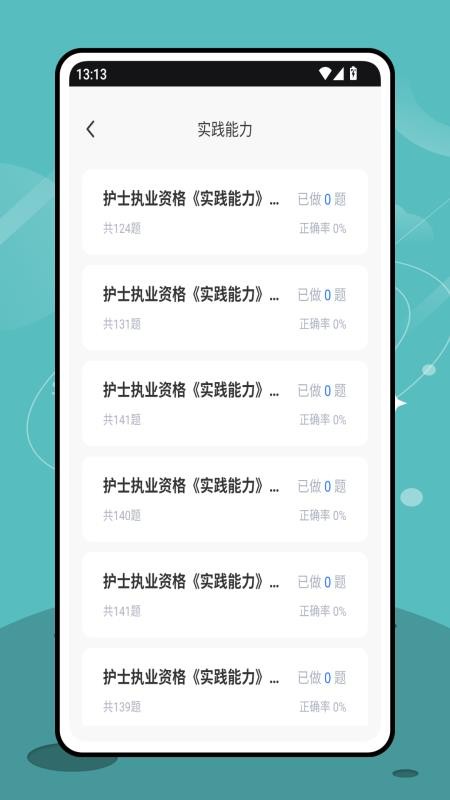 三基考试平台最新官网app下载 