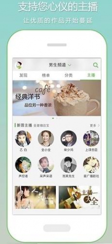 恋听网最新版下载 