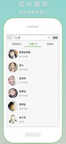 恋听网最新版下载 