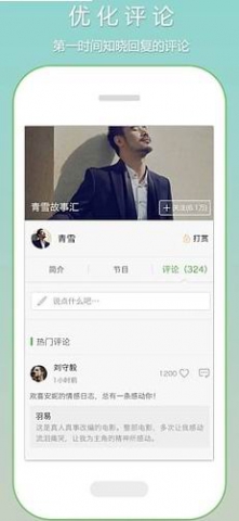恋听网最新版下载 