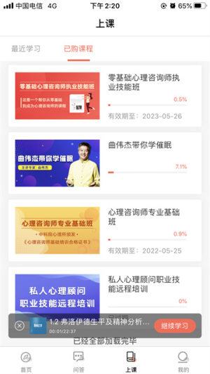 思源心理安卓手机免费下载 