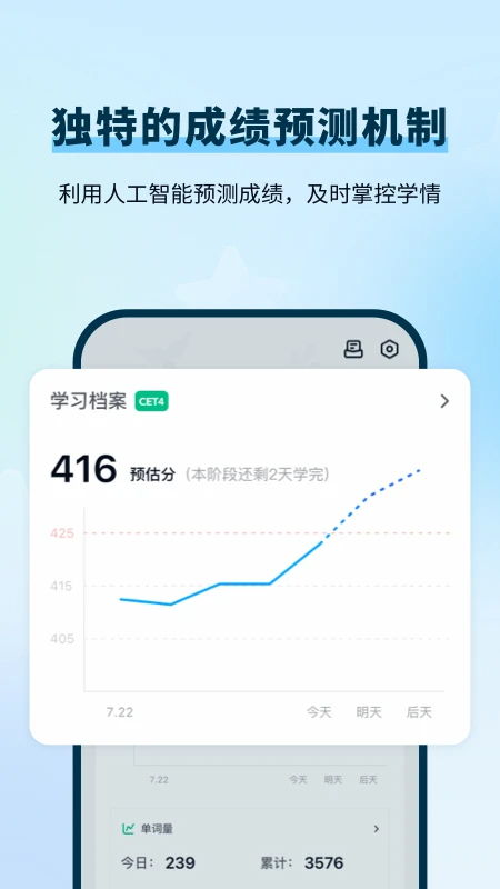 背duo分单词安卓手机免费下载 