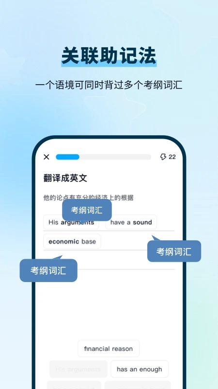背duo分单词安卓手机免费下载 