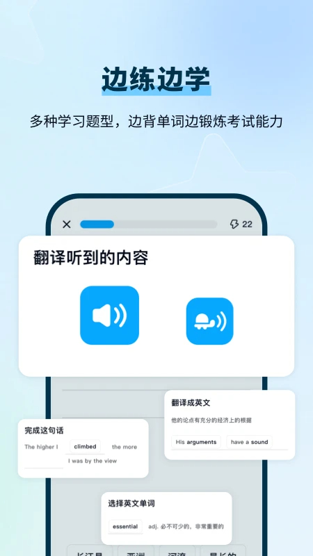 背duo分单词安卓手机免费下载 