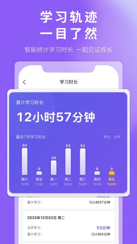 杭站智学最新官网app下载 