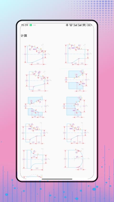 工控技术官方免费app下载 