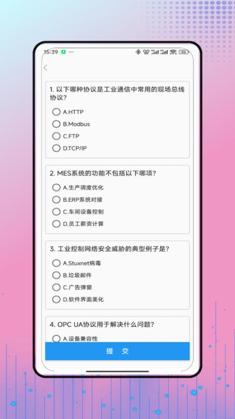 工控技术官方免费app下载 