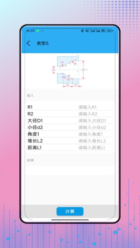 工控技术官方免费app下载 