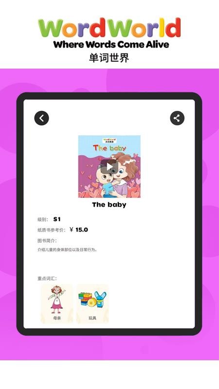 Word Friends官网免费app下载 