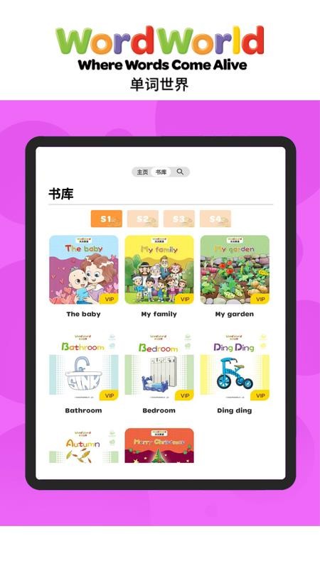 Word Friends官网免费app下载 