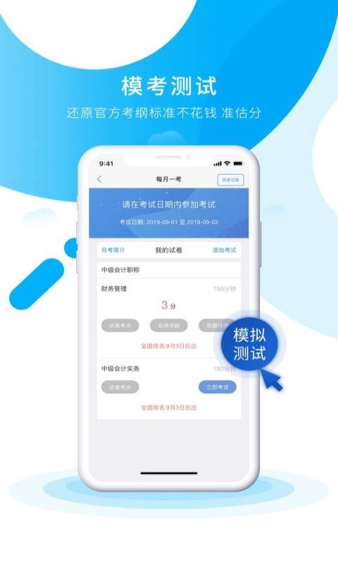 初级会计之了课堂最新版app下载 
