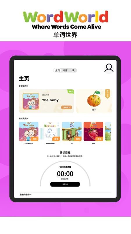 Word Friends官方免费app下载 