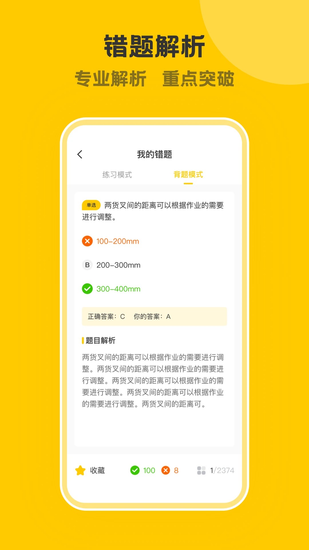 叉车考试一点通最新版本软件下载 