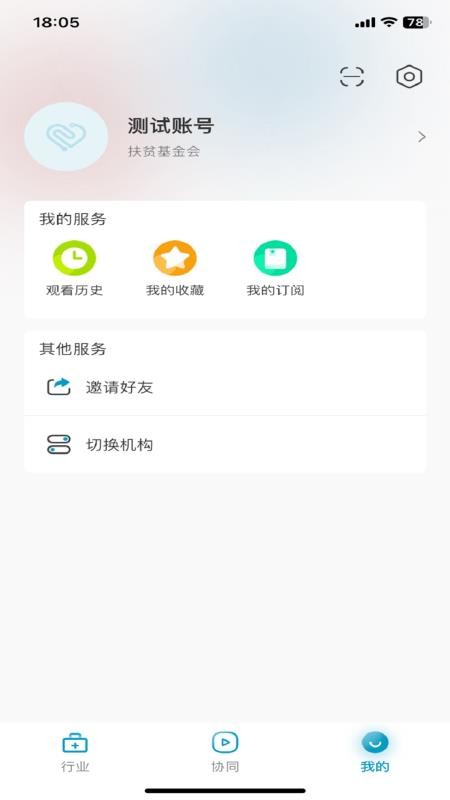 红云远程医疗安卓最新版下载 
